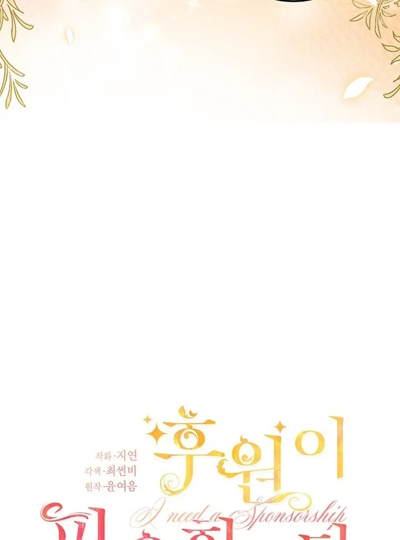 I Need a Sponsor Chapter 28 page 43 - 