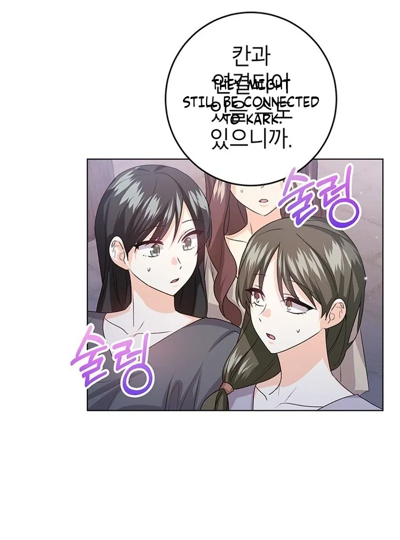 I Need a Sponsor Chapter 34 page 22 - 