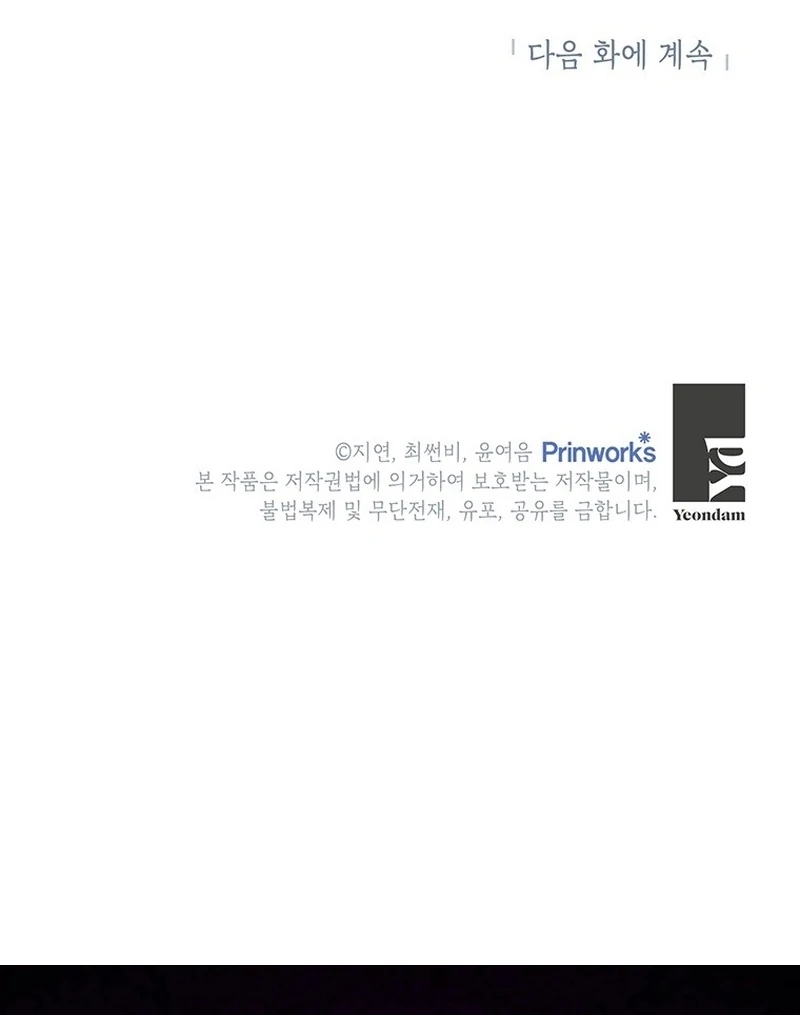 I Need a Sponsor Chapter 36 page 112 - 