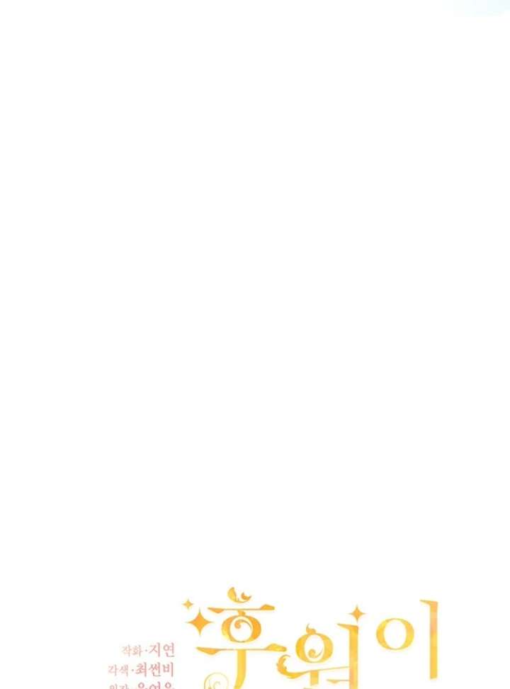 I Need a Sponsor Chapter 37 page 31 - 