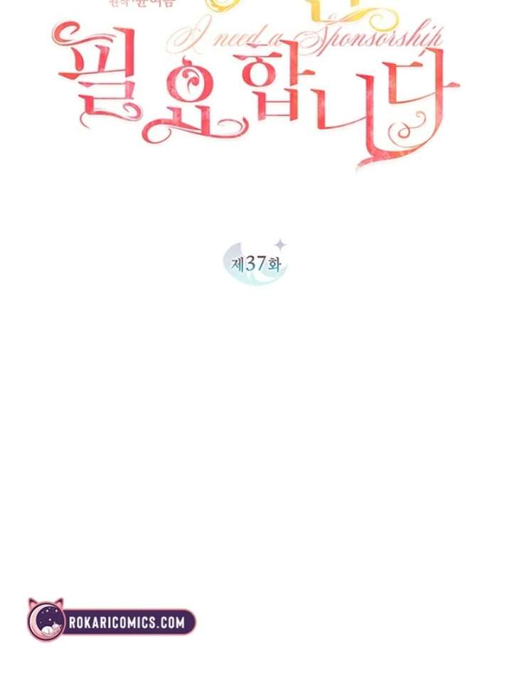 I Need a Sponsor Chapter 37 page 32 - 