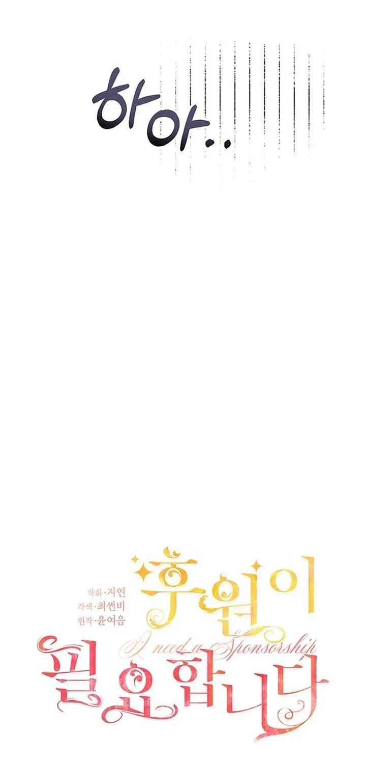 I Need a Sponsor Chapter 4 page 12 - 