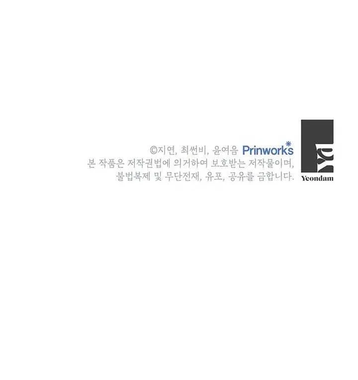 I Need a Sponsor Chapter 6 page 63 - 