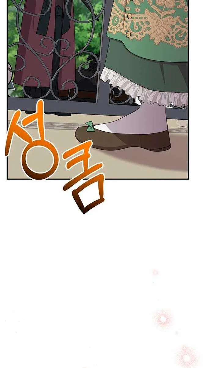 I Need a Sponsor Chapter 9 page 20 - 