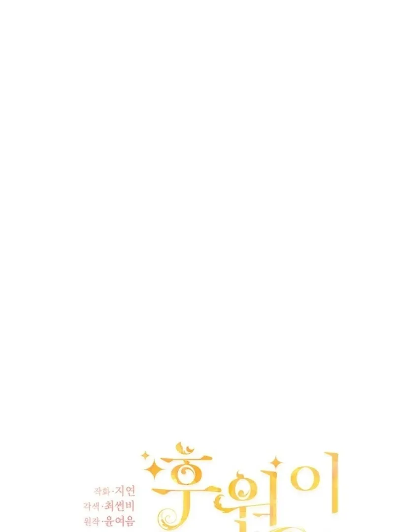 I Need Sponsorship Chapter 25 page 26 - 