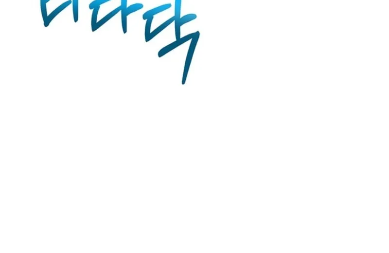 I Need Sponsorship Chapter 4 page 42 - 