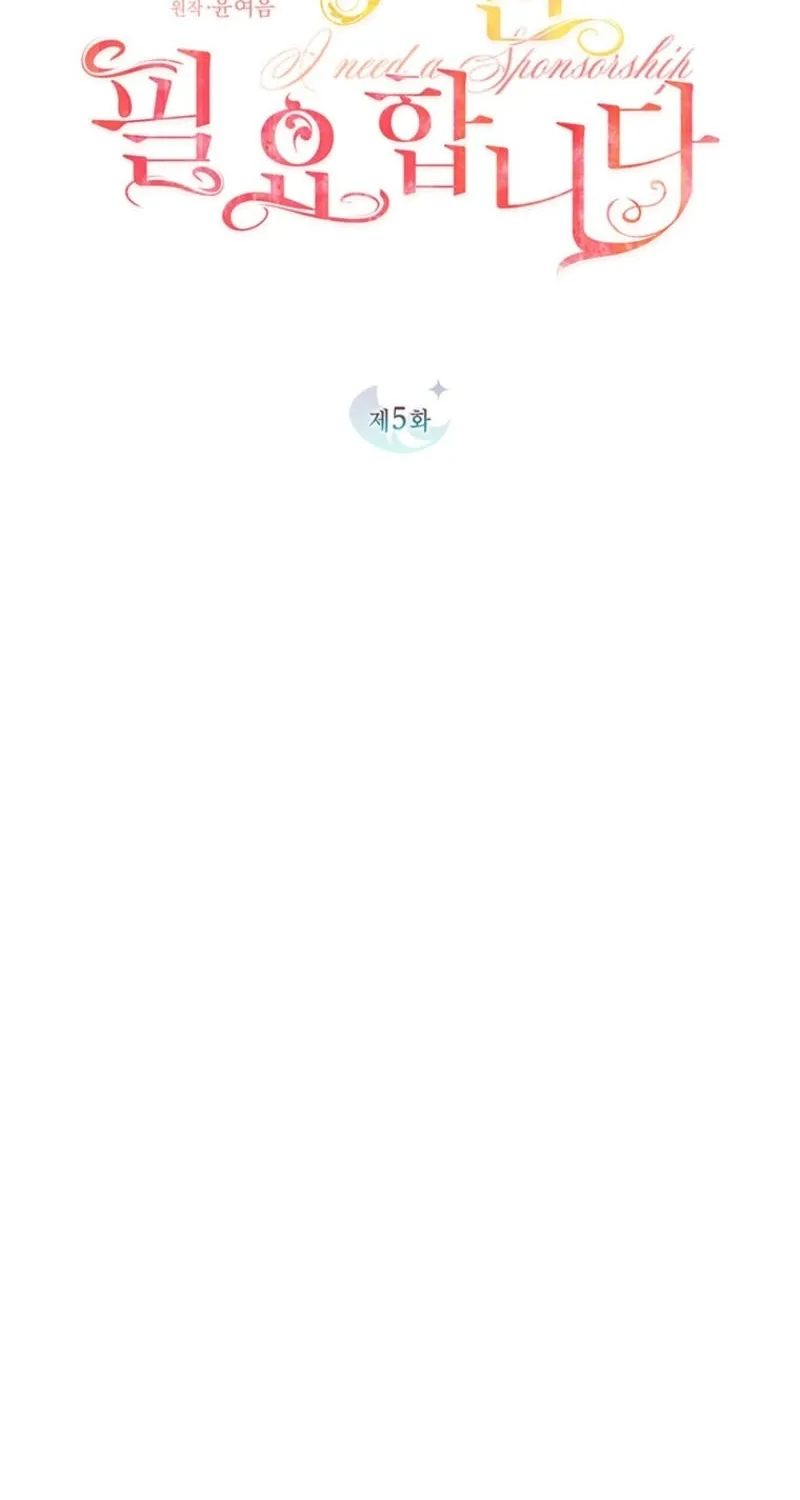 I Need Sponsorship Chapter 5 page 4 - 