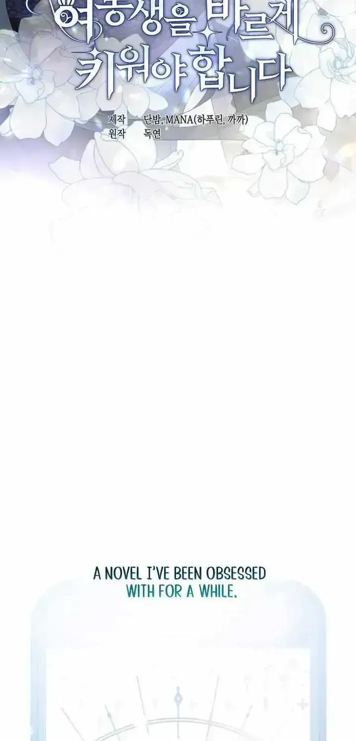 I Need to Raise My Sister Properly Chapter 1.3 page 5 - 