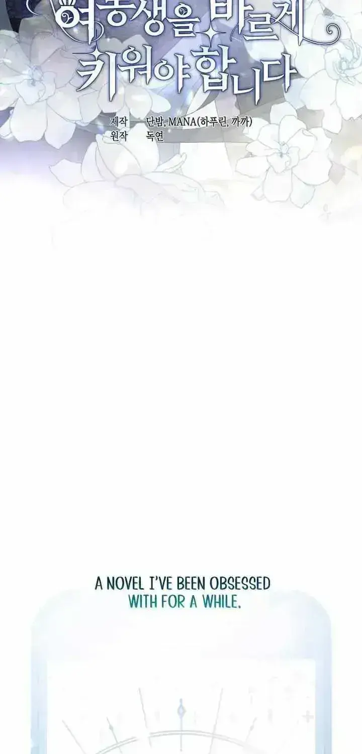 I Need to Raise My Sister Properly Chapter 1.5 page 5 - 