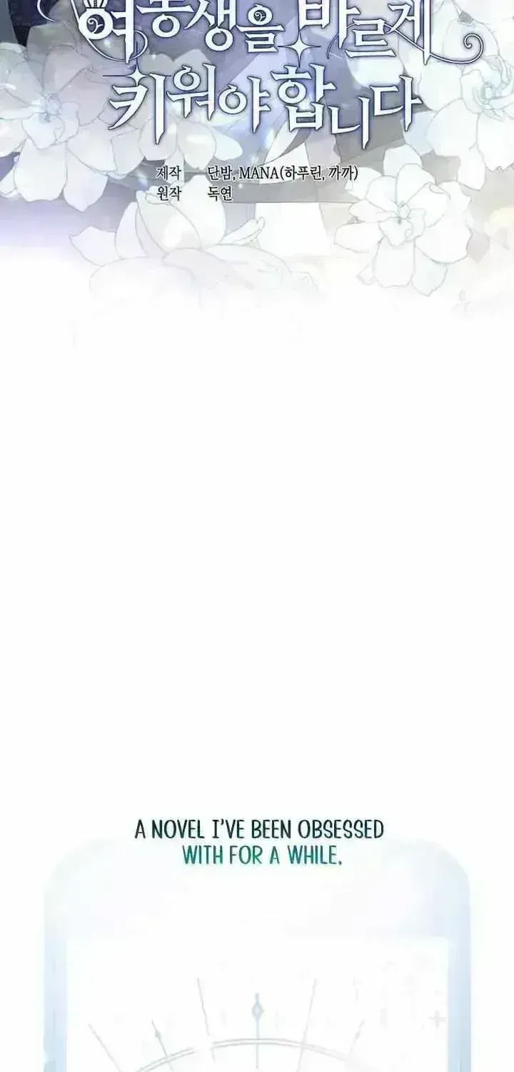 I Need to Raise My Sister Properly Chapter 1.7 page 5 - 