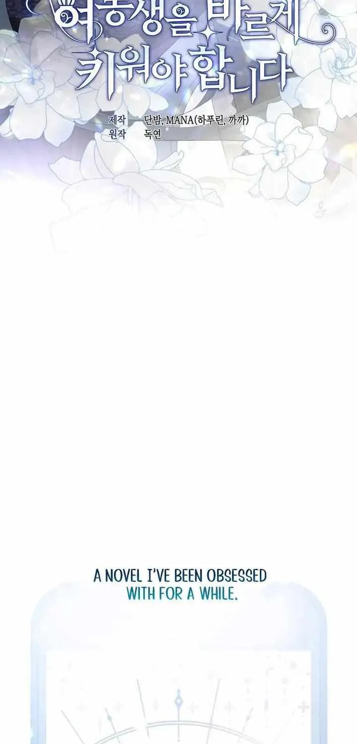 I Need to Raise My Sister Properly Chapter 1 page 6 - 