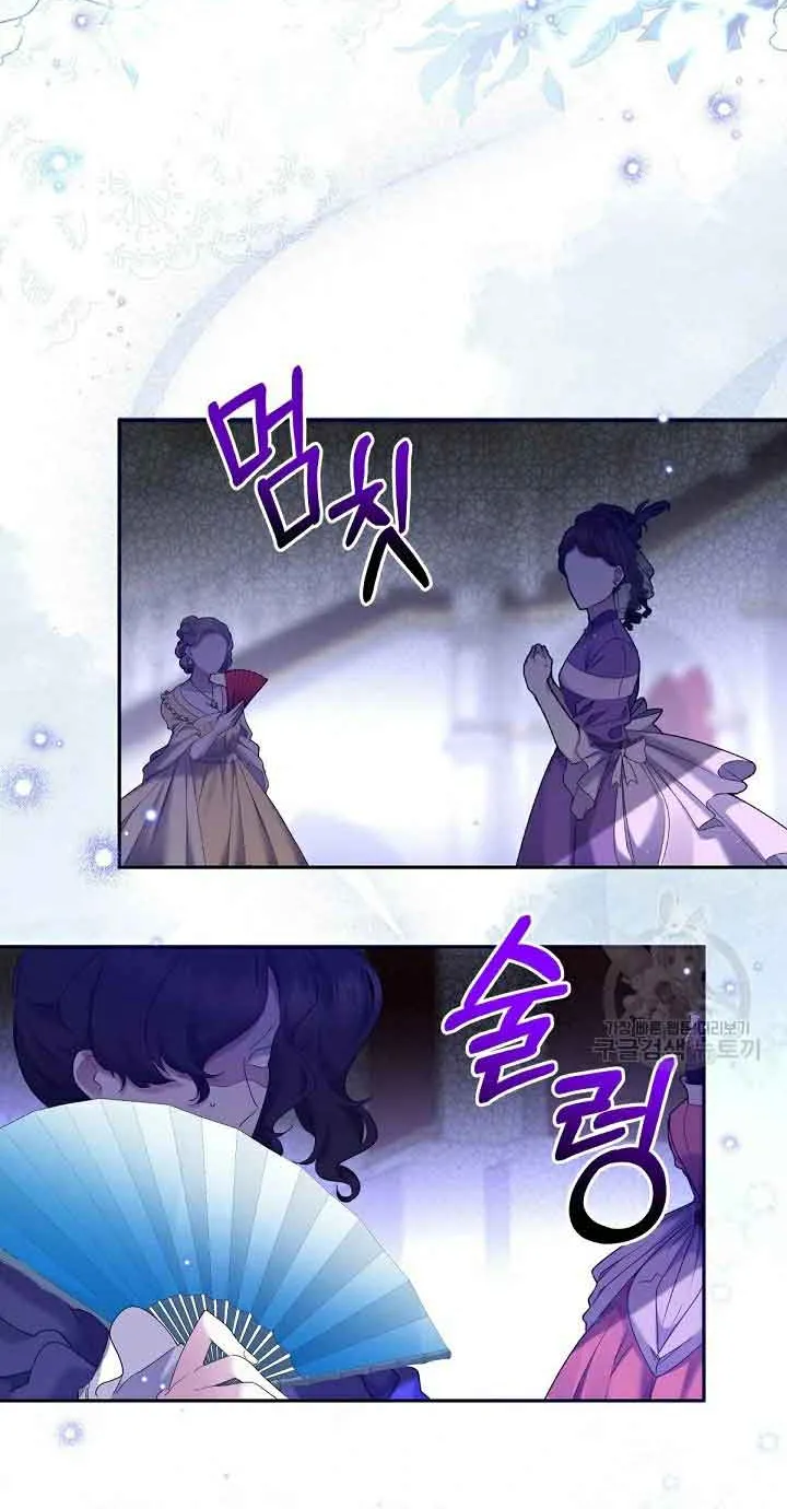 I Need to Raise My Sister Properly Chapter 10 page 26 - 