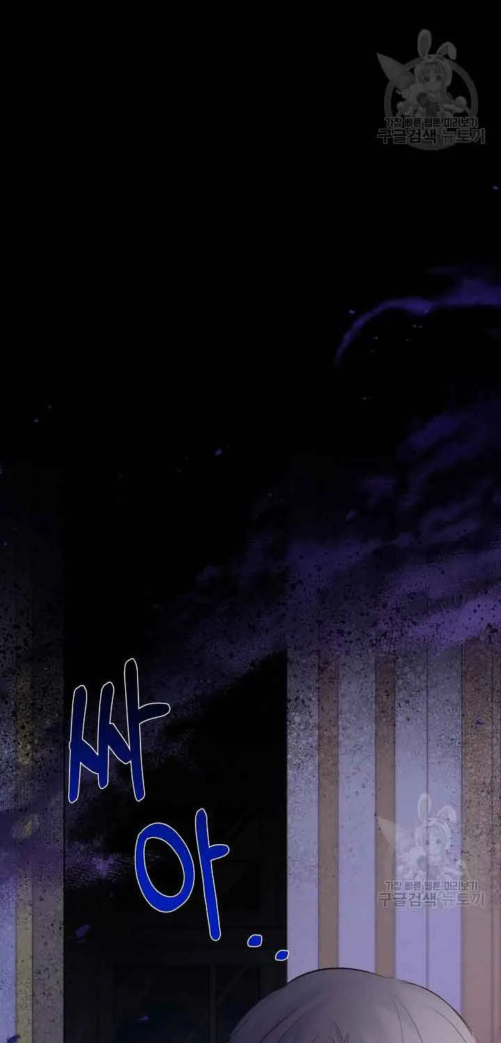I Need to Raise My Sister Properly Chapter 11 page 53 - 