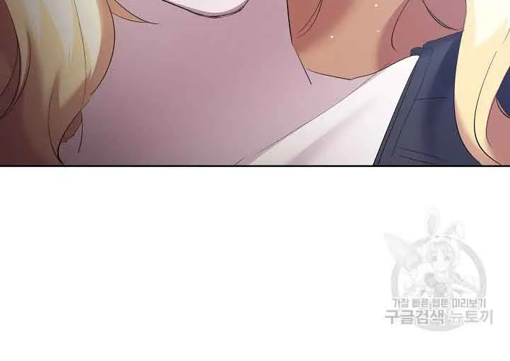 I Need to Raise My Sister Properly Chapter 11 page 75 - 