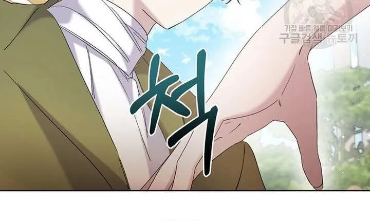 I Need to Raise My Sister Properly Chapter 12 page 33 - 