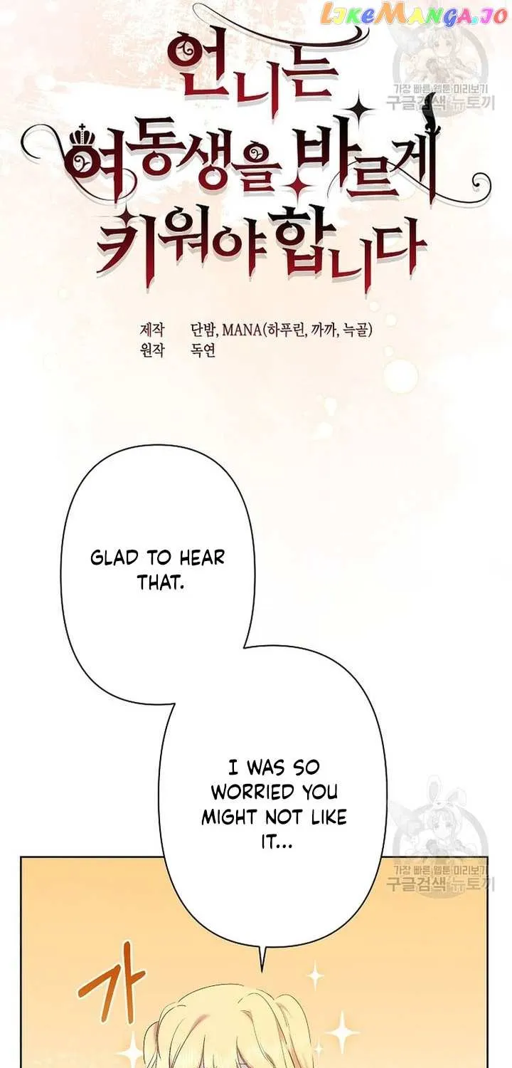 I Need to Raise My Sister Properly Chapter 12 page 8 - 