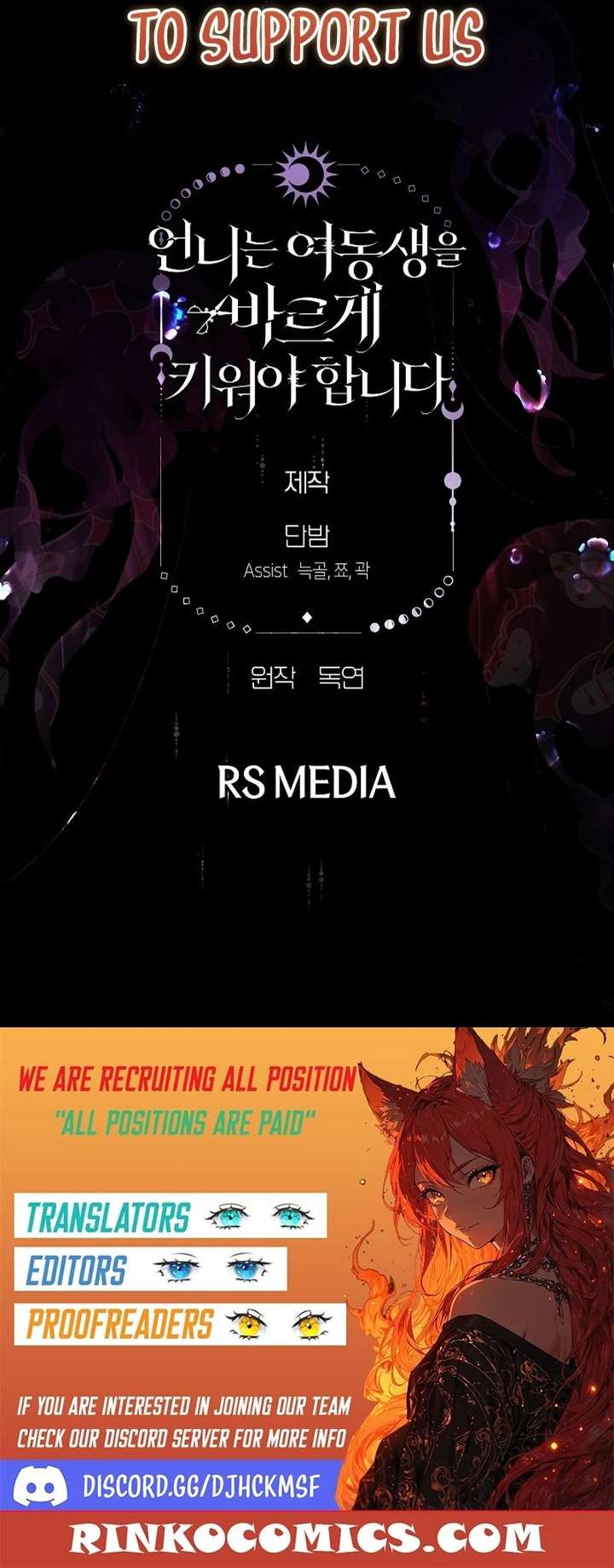 I Need to Raise My Sister Properly Chapter 132 page 17 - 