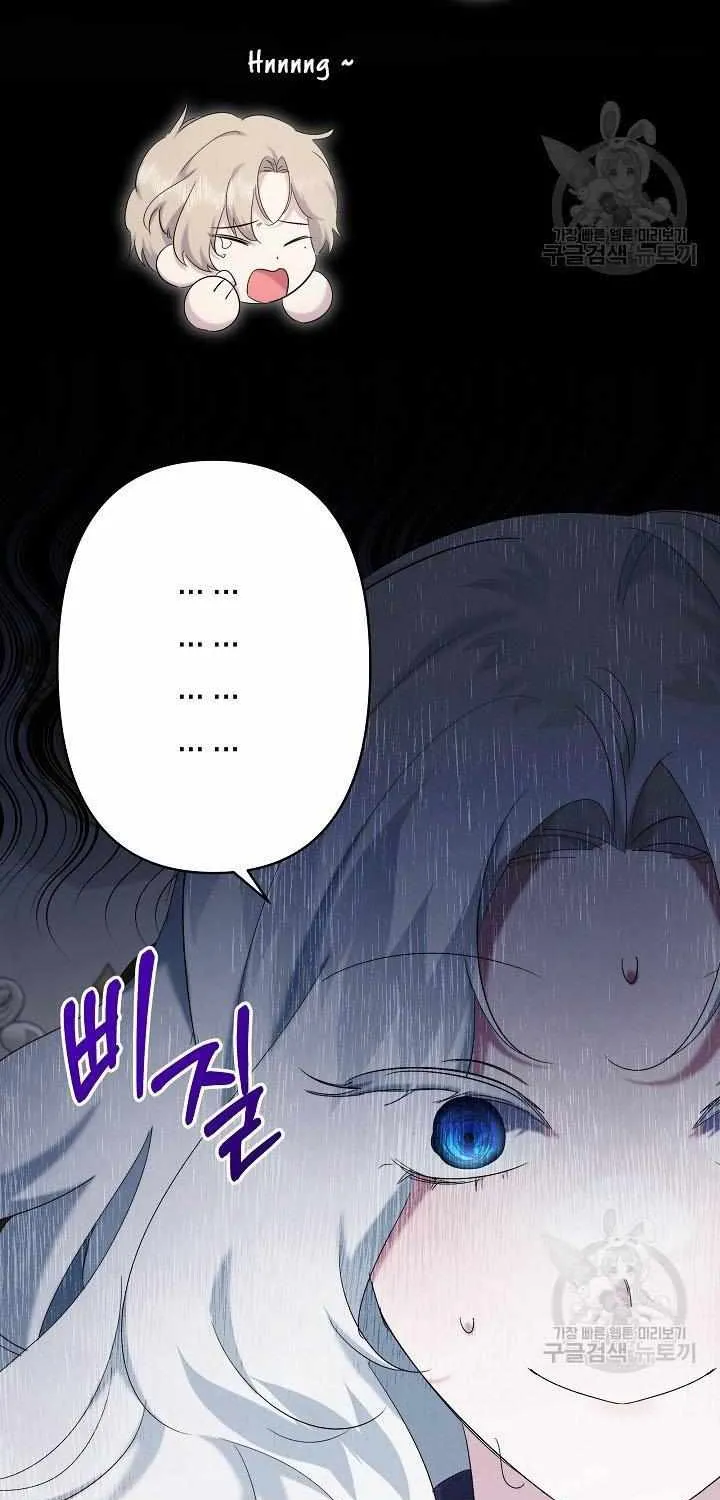 I Need to Raise My Sister Properly Chapter 18 page 4 - 