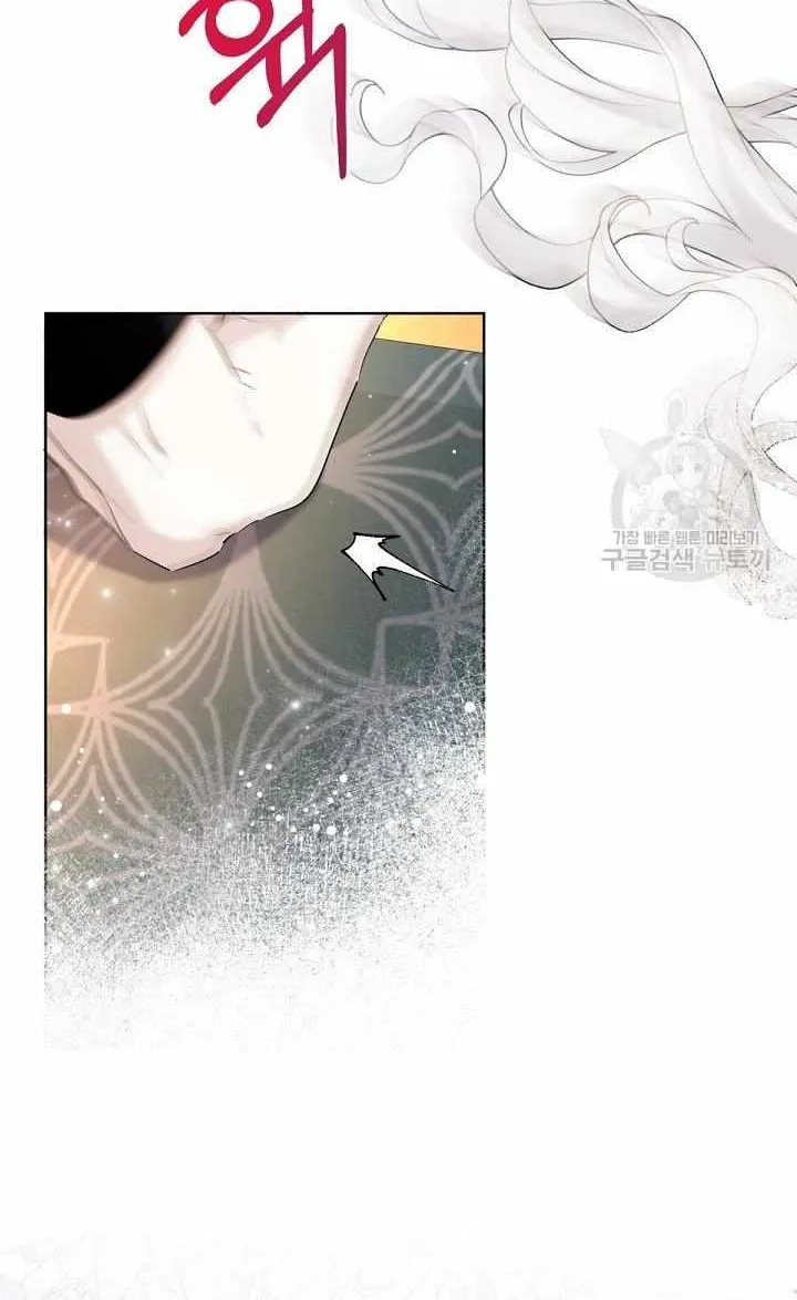 I Need to Raise My Sister Properly Chapter 20 page 21 - 
