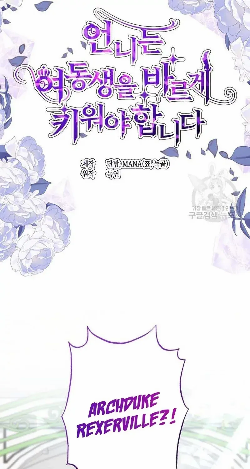 I Need to Raise My Sister Properly Chapter 23 page 38 - 