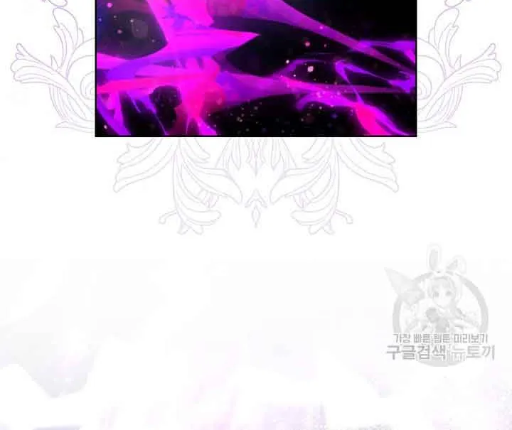 I Need to Raise My Sister Properly Chapter 24 page 13 - 
