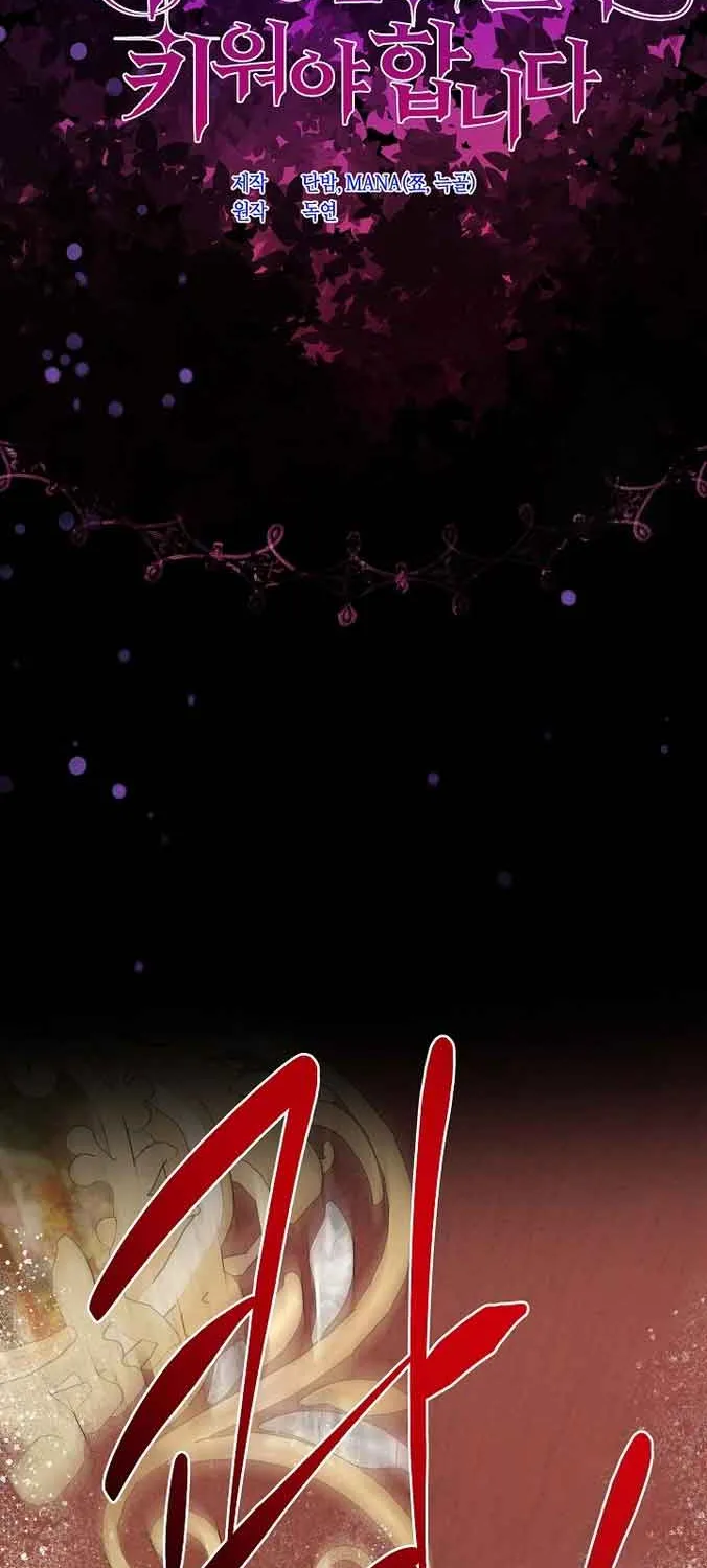 I Need to Raise My Sister Properly Chapter 33 page 9 - 