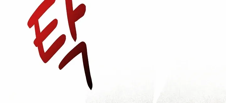 I Need to Raise My Sister Properly Chapter 35 page 59 - 