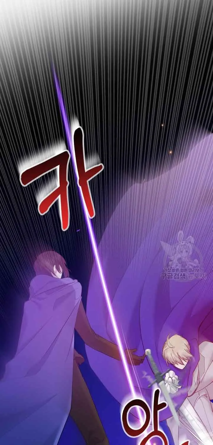 I Need to Raise My Sister Properly Chapter 7 page 24 - 