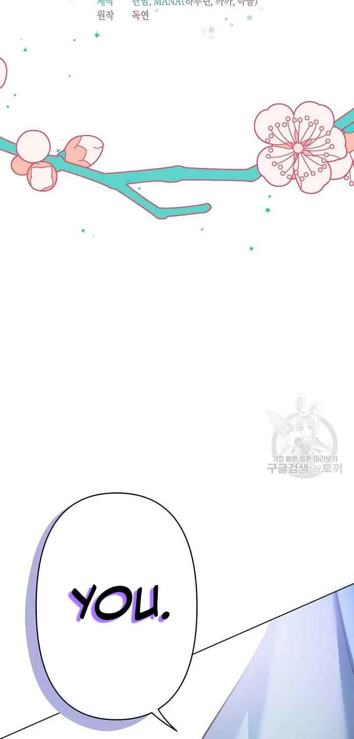 I Need to Raise My Sister Properly Chapter 7 page 5 - 