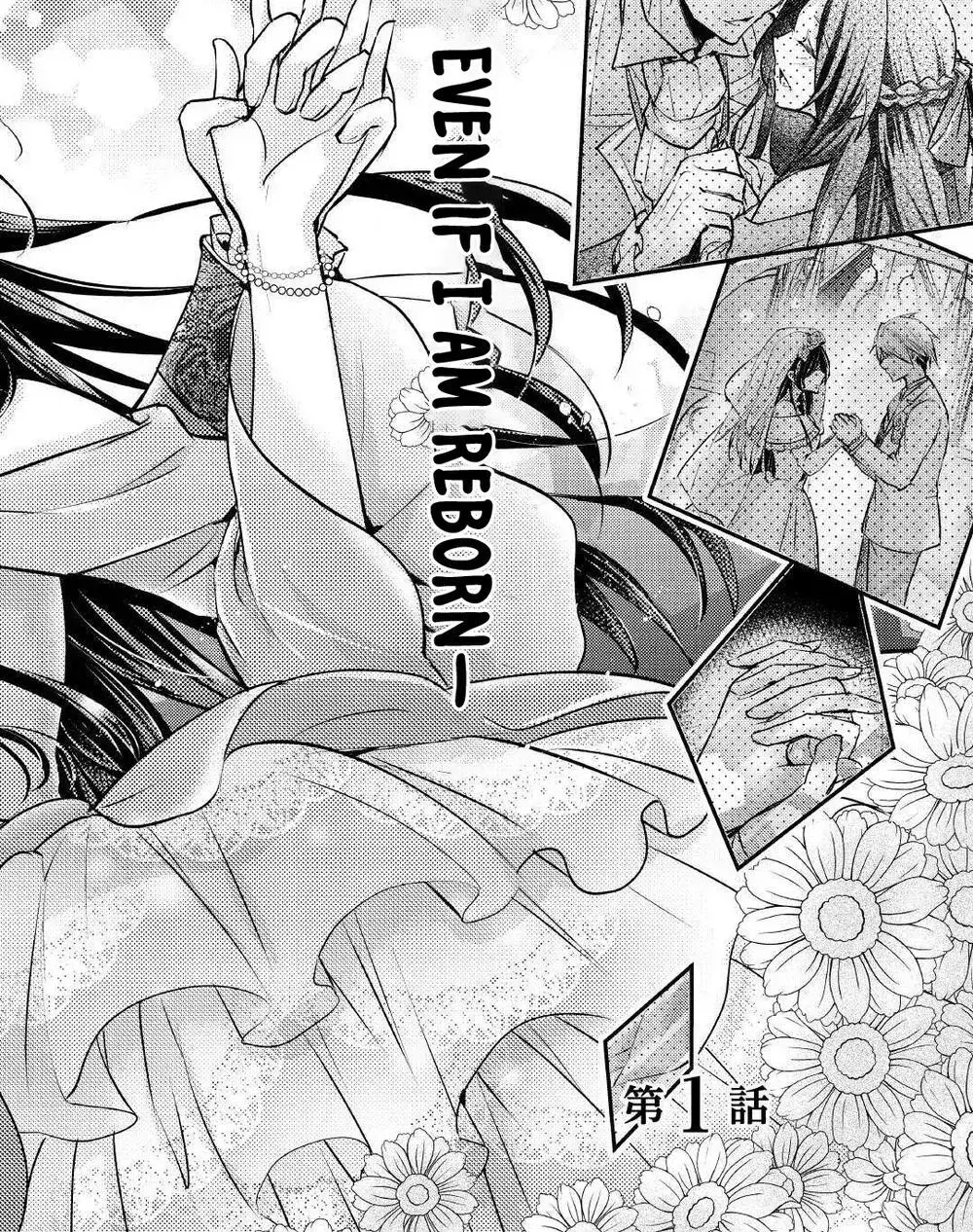 I Never Want to Be Your Wife Again Chapter 1 page 6 - 