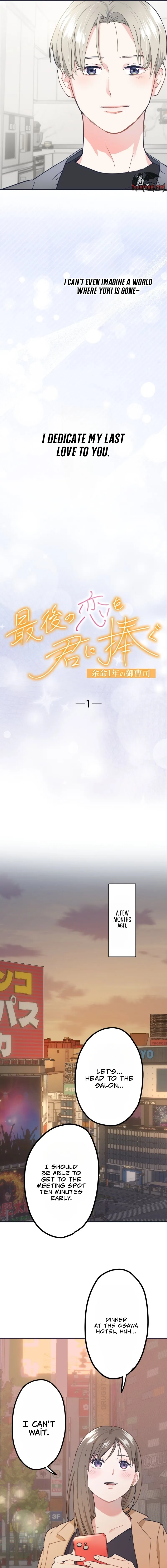 I Offer You My Last Love ~The Young Heir with One Year to Live~ Chapter 1 page 3 - 