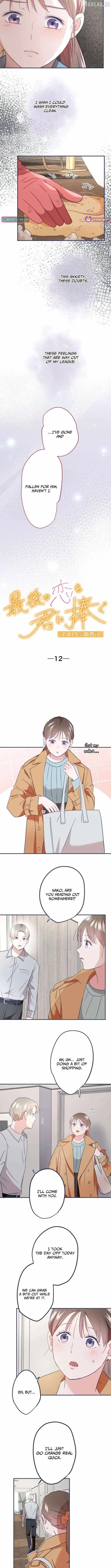 I Offer You My Last Love ~The Young Heir with One Year to Live~ Chapter 12 page 2 - 