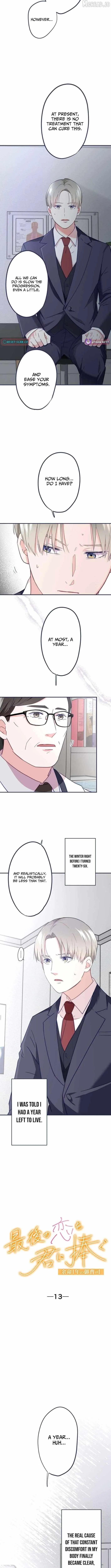 I Offer You My Last Love ~The Young Heir with One Year to Live~ Chapter 13 page 2 - 