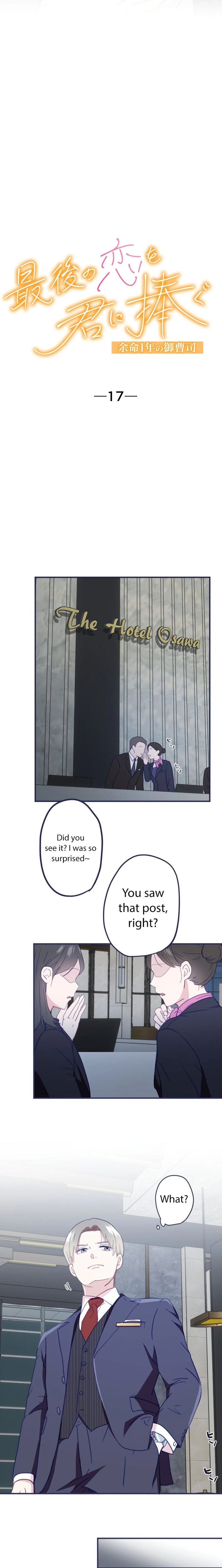 I Offer You My Last Love ~The Young Heir with One Year to Live~ Chapter 17 page 6 - 