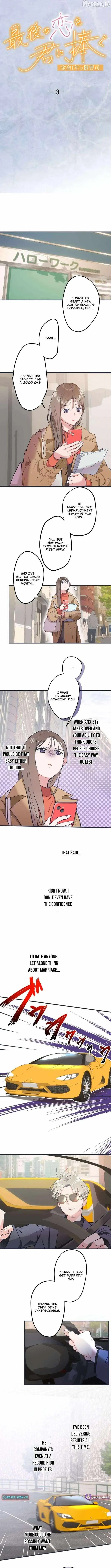 I Offer You My Last Love ~The Young Heir with One Year to Live~ Chapter 3 page 3 - 