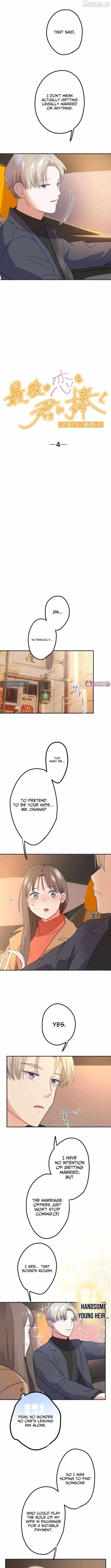 I Offer You My Last Love ~The Young Heir with One Year to Live~ Chapter 4 page 2 - 