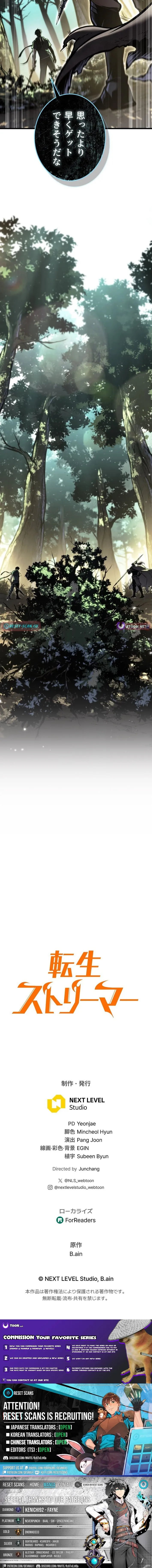 I Offer You My Last Love ~The Young Heir with One Year to Live~ Chapter 6.5 page 21 - 