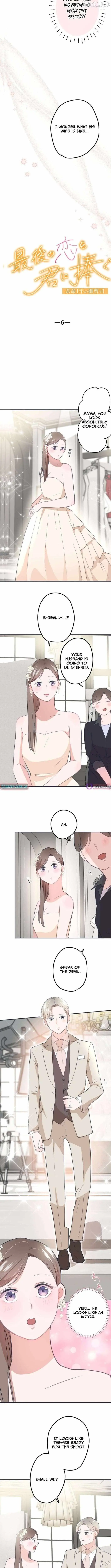 I Offer You My Last Love ~The Young Heir with One Year to Live~ Chapter 6 page 2 - 