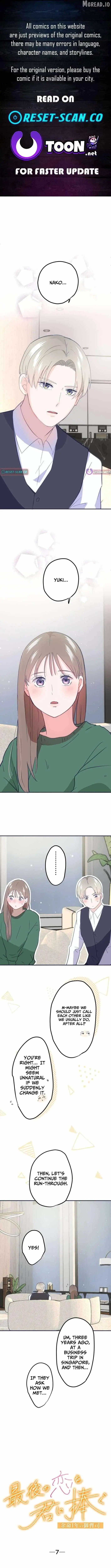 I Offer You My Last Love ~The Young Heir with One Year to Live~ Chapter 7 page 1 - 