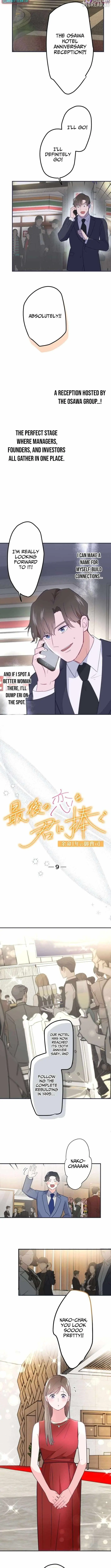 I Offer You My Last Love ~The Young Heir with One Year to Live~ Chapter 9 page 2 - 