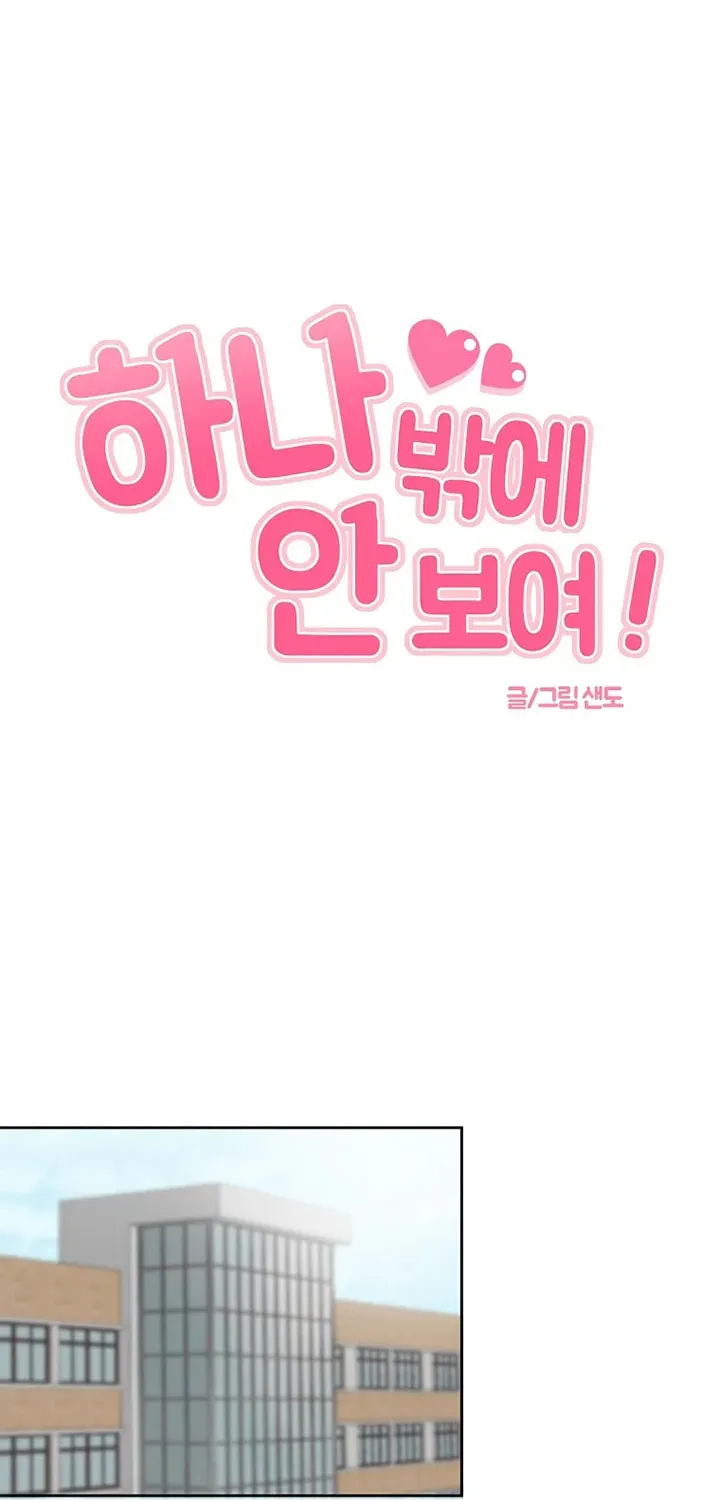 I Only Love Hana Chapter 13 page 4 - 