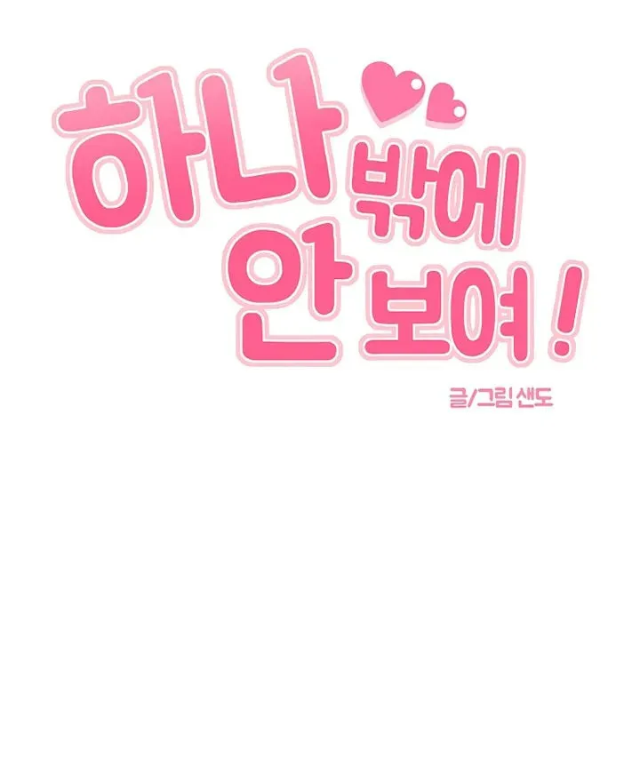 I Only Love Hana Chapter 15 page 5 - 