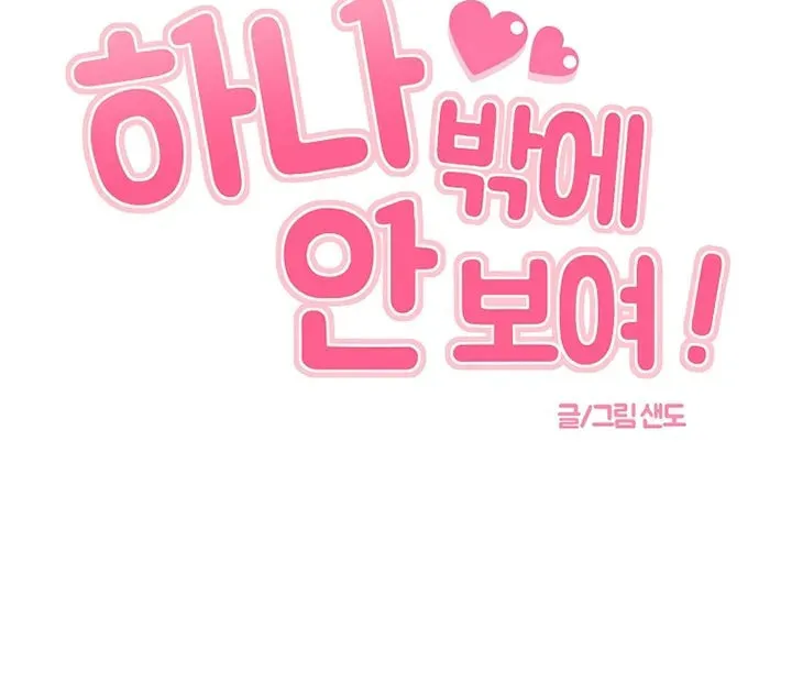 I Only Love Hana Chapter 26 page 5 - 