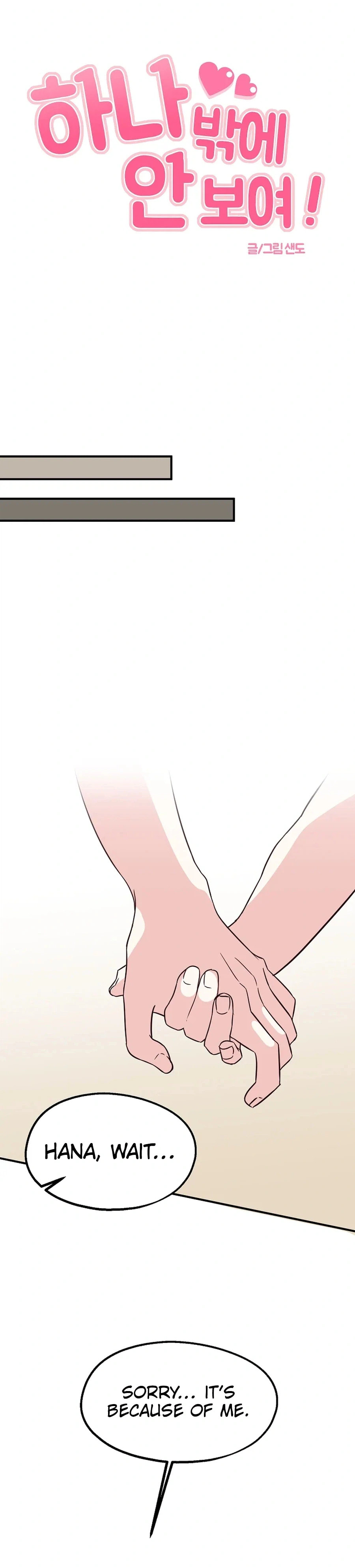 I Only Love Hana Chapter 33 page 12 - 