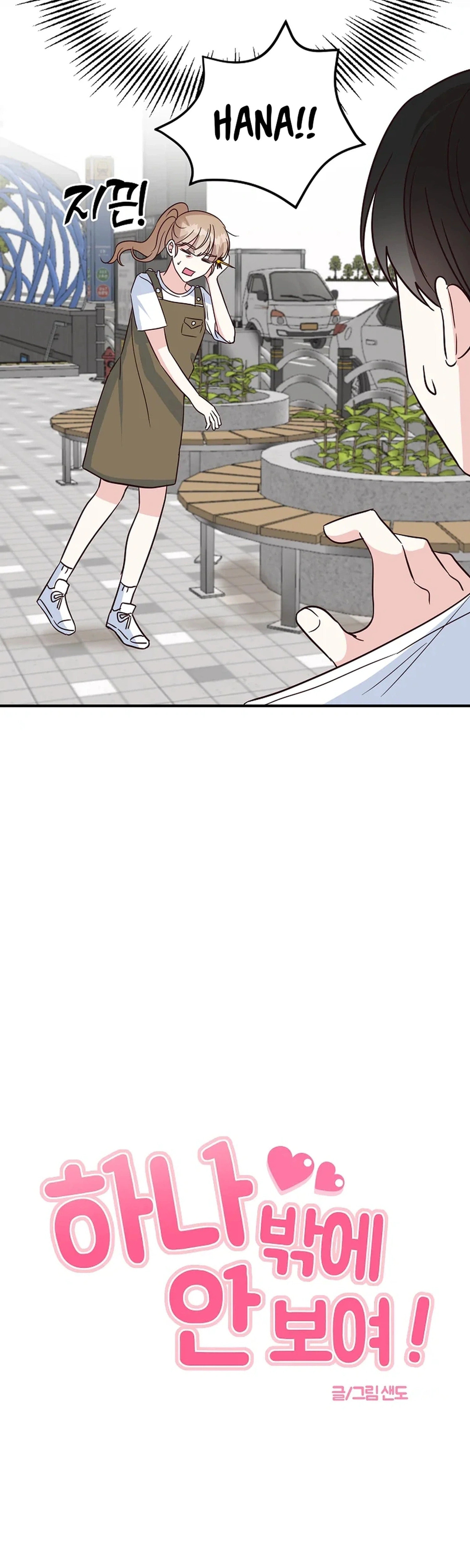 I Only Love Hana Chapter 34 page 4 - 
