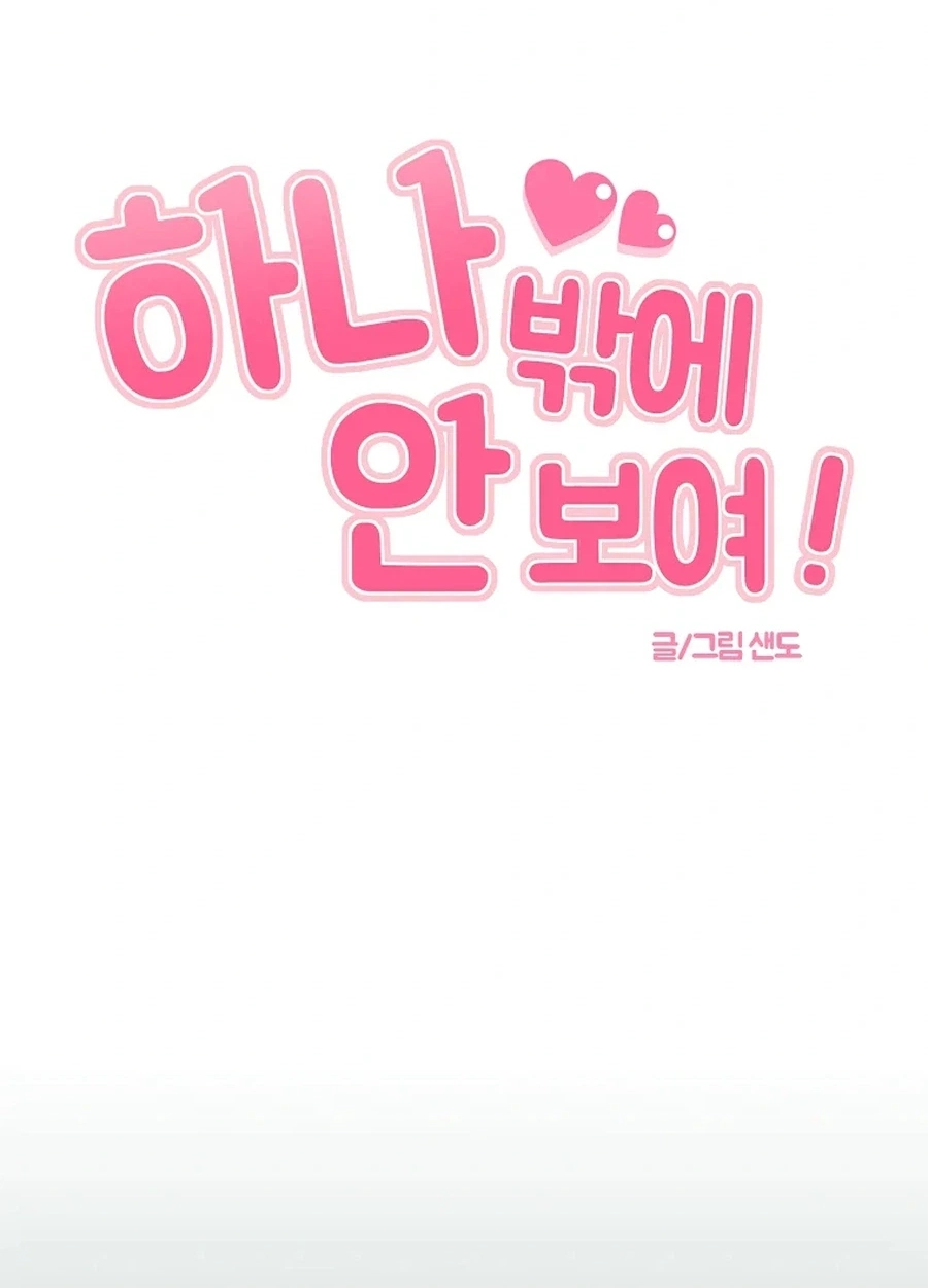 I Only Love Hana Chapter 35 page 22 - 