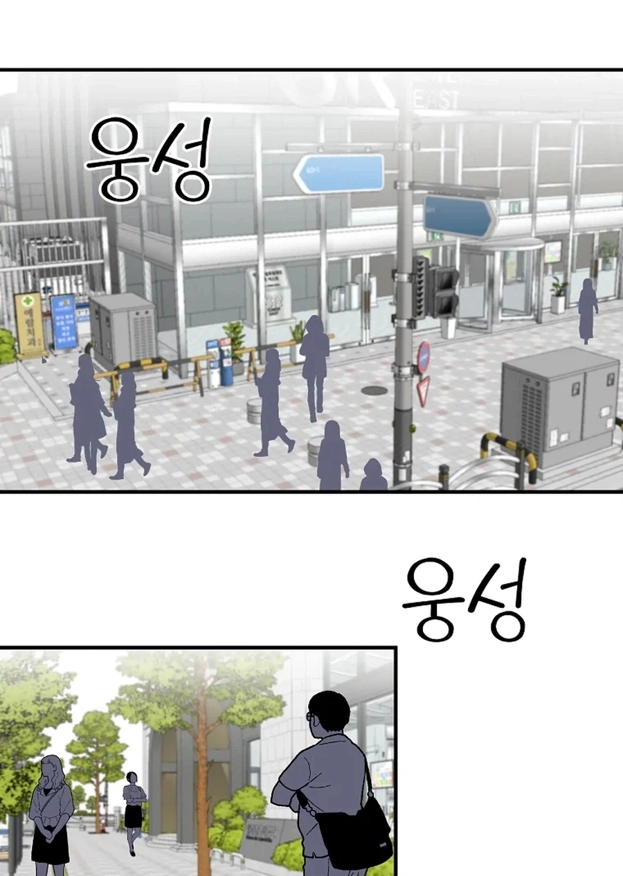 I Only Love Hana Chapter 36 page 67 - 