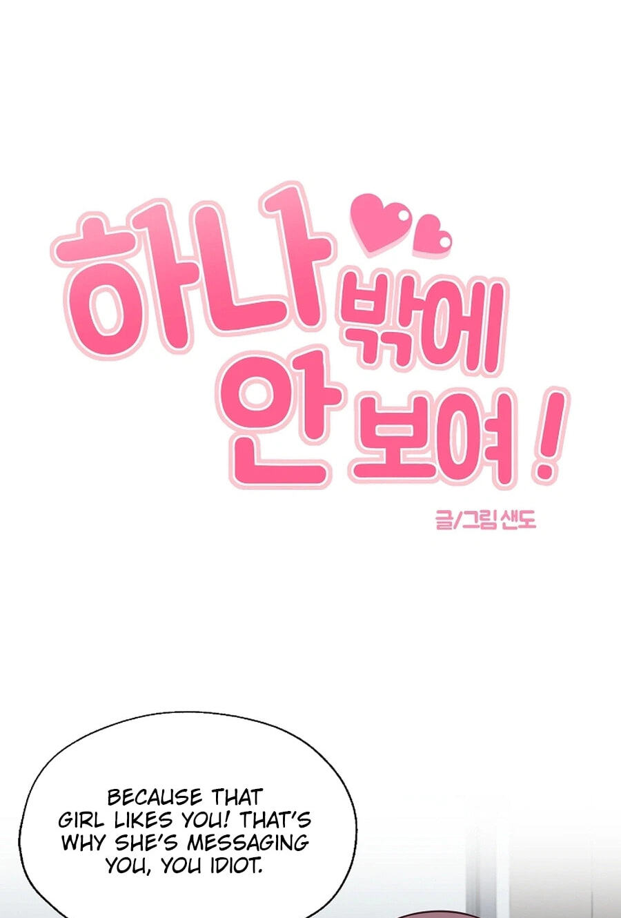 I Only Love Hana Chapter 39 page 18 - 