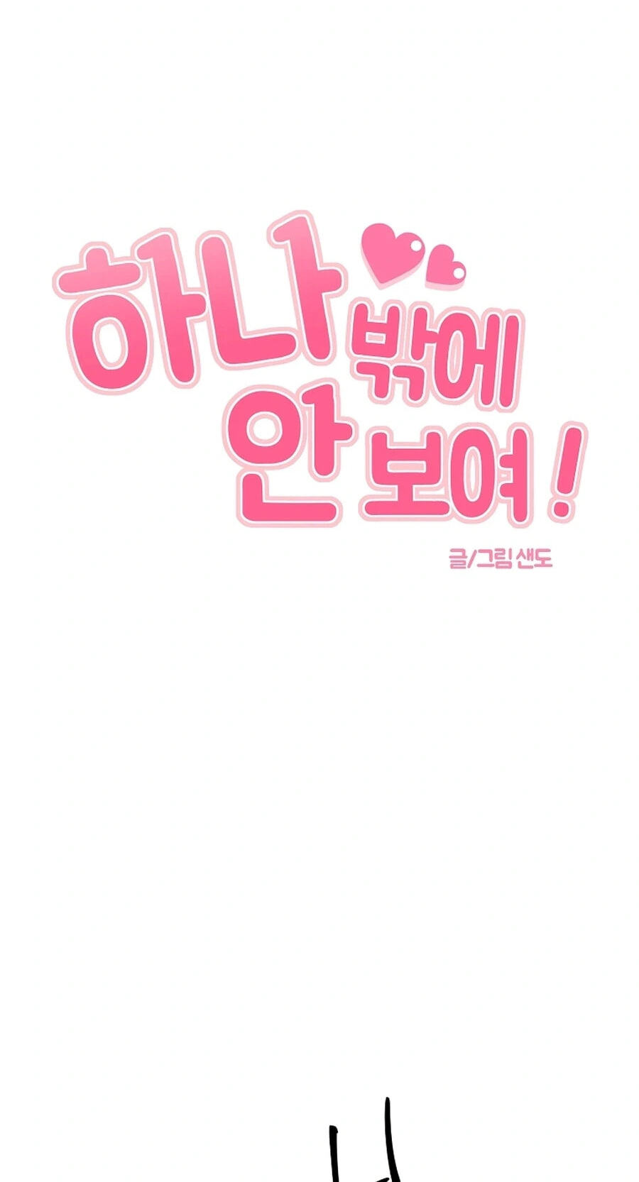 I Only Love Hana Chapter 40 page 16 - 