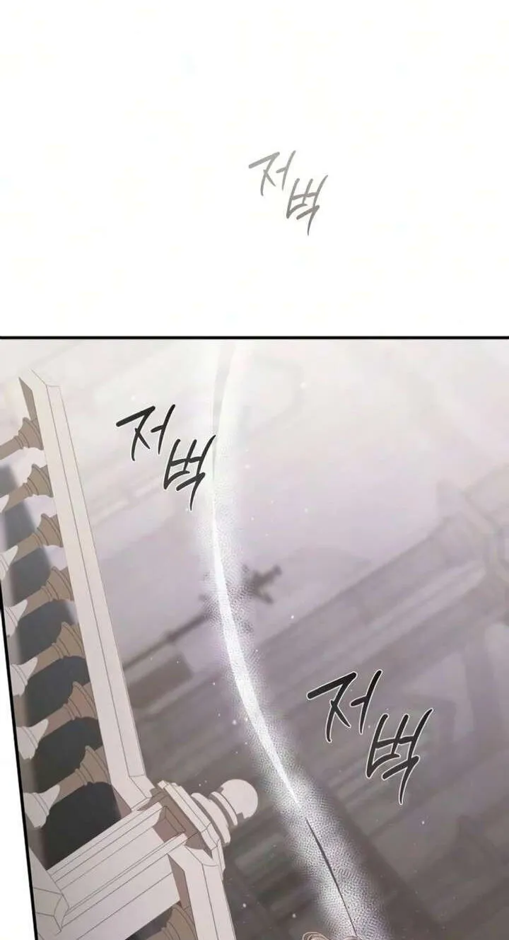 I Only Need Our Child,Your Grace Chapter 13 page 42 - 
